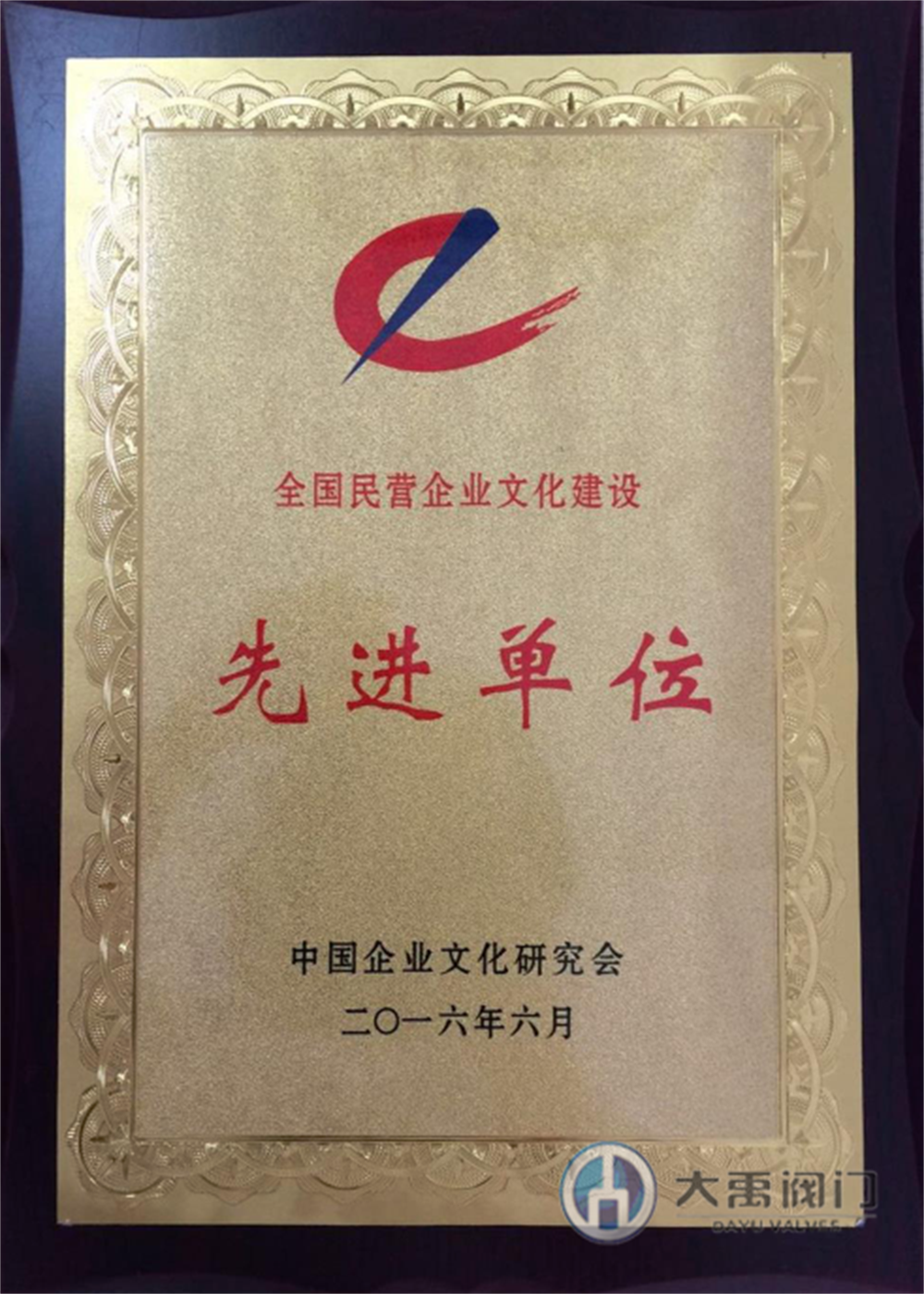 先進單位.png